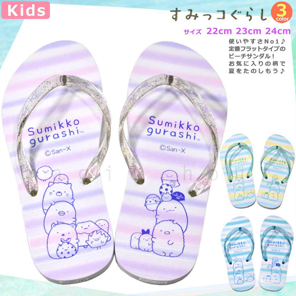 U-SMK-230841-SANDAL-BLUE-22 : ビーチサンダル