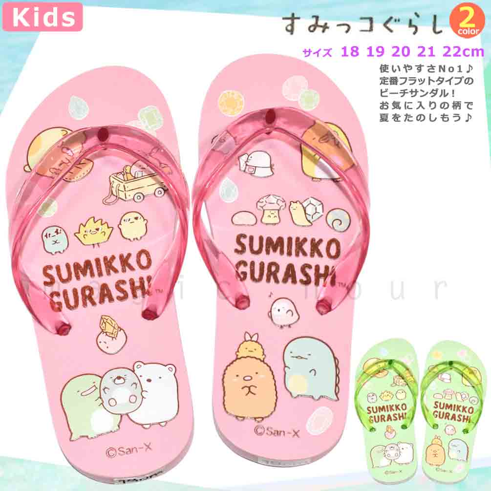 U-SMK-232833-SANDAL-GREEN-18 : ビーチサンダル