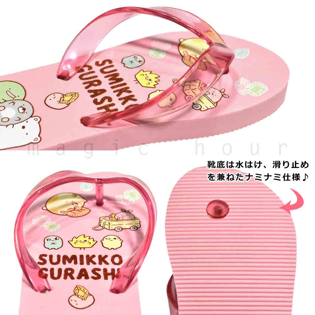 送料無料 子供 ビーチサンダル サンダル キッズ ジュニア すみっコぐらし 定番 おしゃれ かわいい ビーサン 海水浴 こども 女の子 男の子 プール 水泳 ピンク グリーン 緑 U-SMK-232833-SANDAL-GREEN-18 すみっコぐらし 1