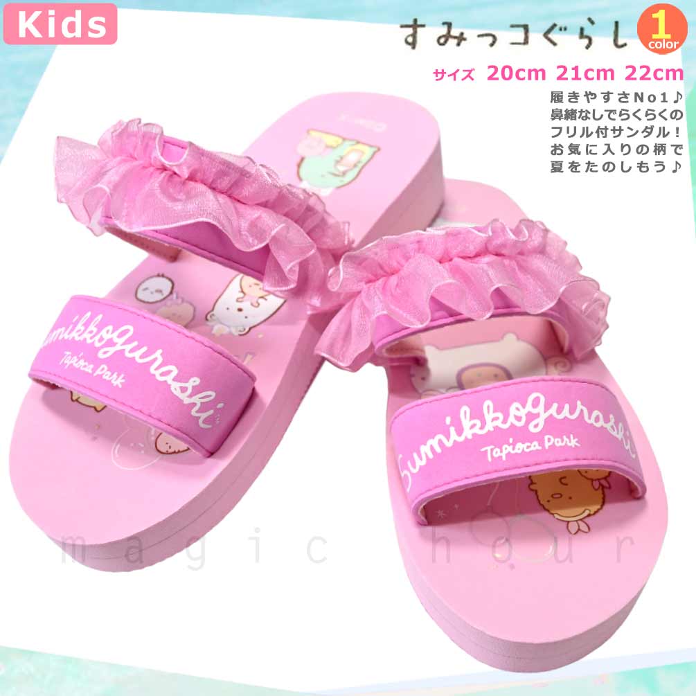 SMK-232851-MRSNDAL-PNK-20 : ビーチサンダル