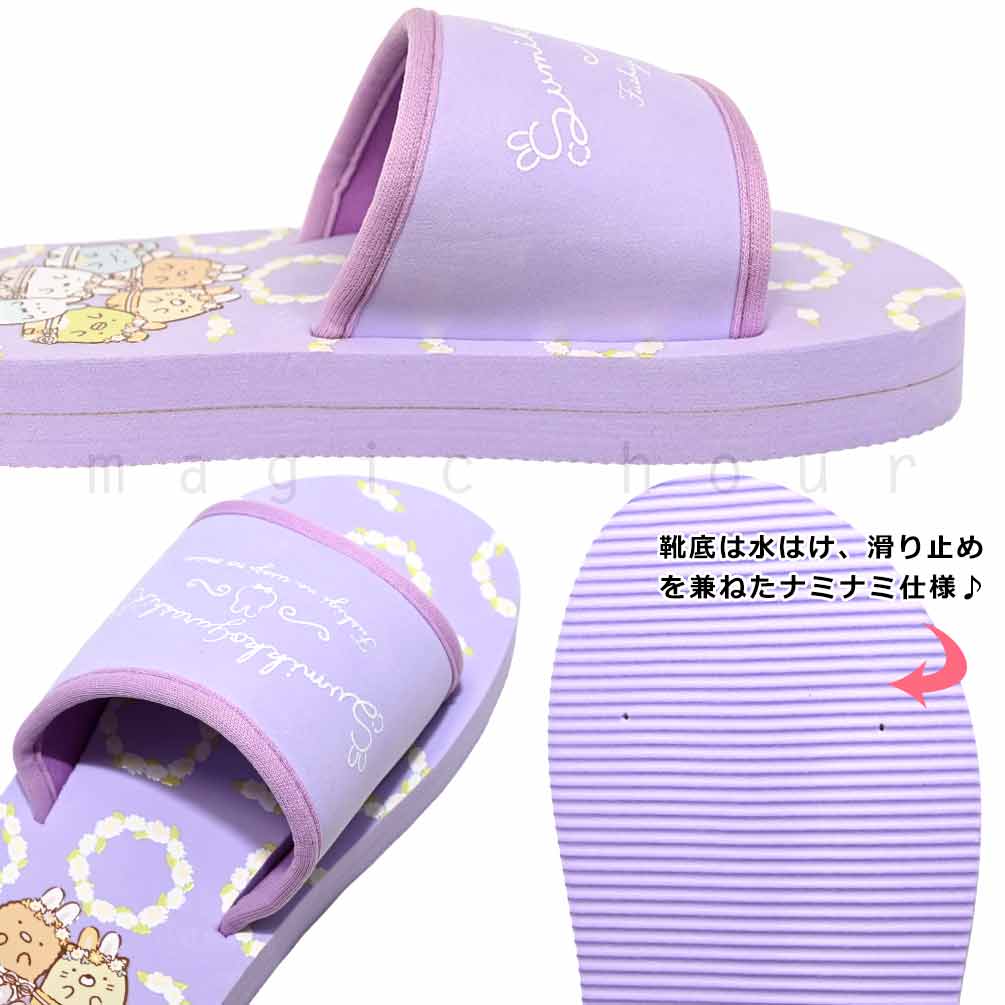 子供 ビーチサンダル キッズ ジュニア ガールズ すみっコぐらし ビーサン シャワサン 定番 おしゃれ かわいい 海水浴 こども 女の子 プール 水泳 ピンク 紫 SMK-232852-MRSNDAL-LPNK-20 すみっコぐらし 1