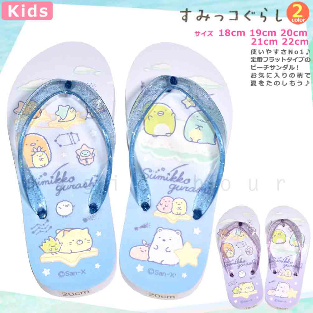 U-SMK-233831-SANDAL-BLUE-18 : ビーチサンダル