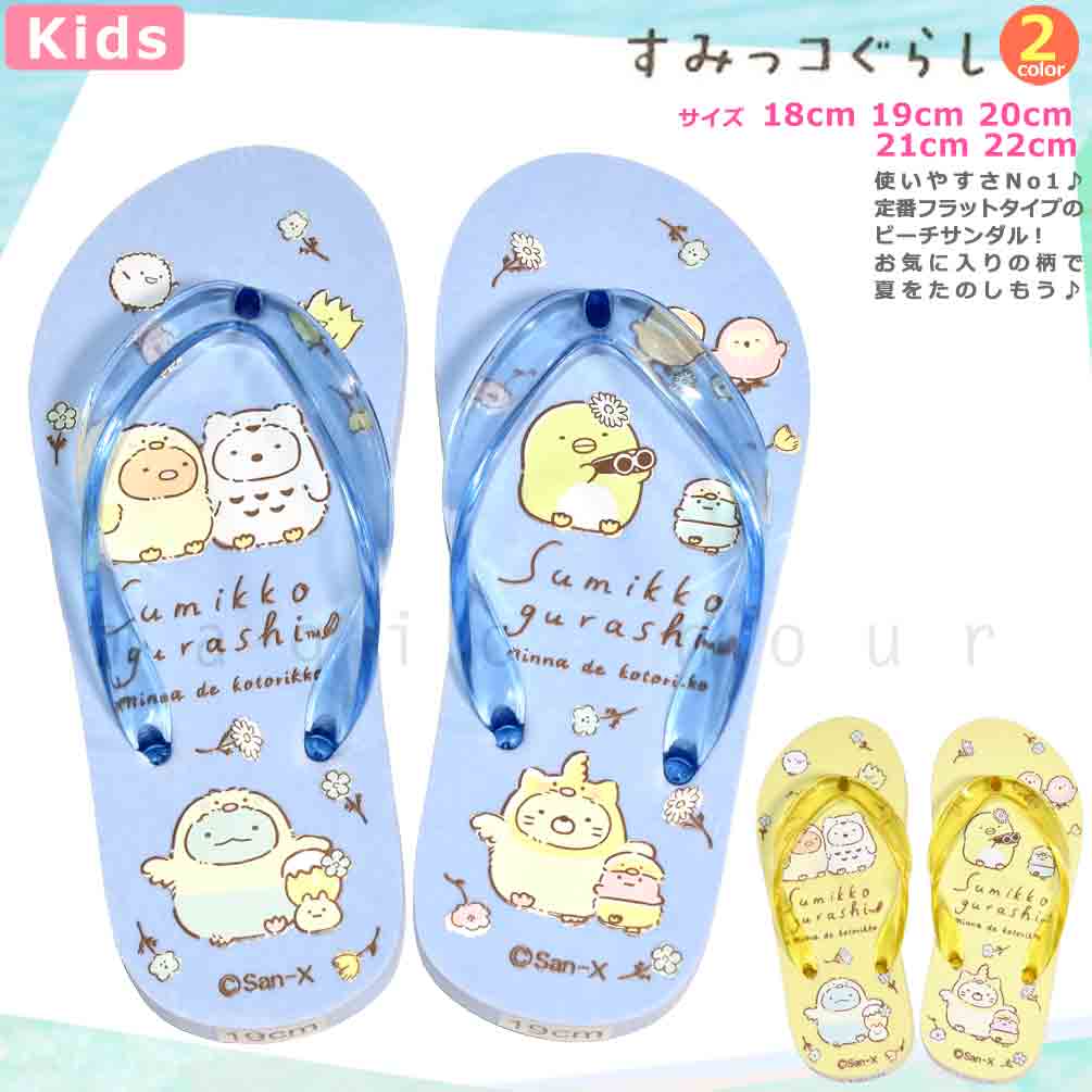 U-SMK-233832-SANDAL-BLUE-18 : ビーチサンダル