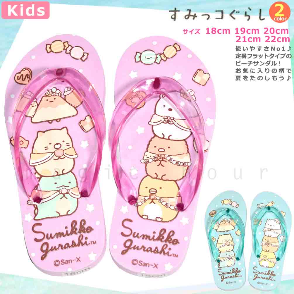 U-SMK-233833-SANDAL-GREEN-18 : ビーチサンダル