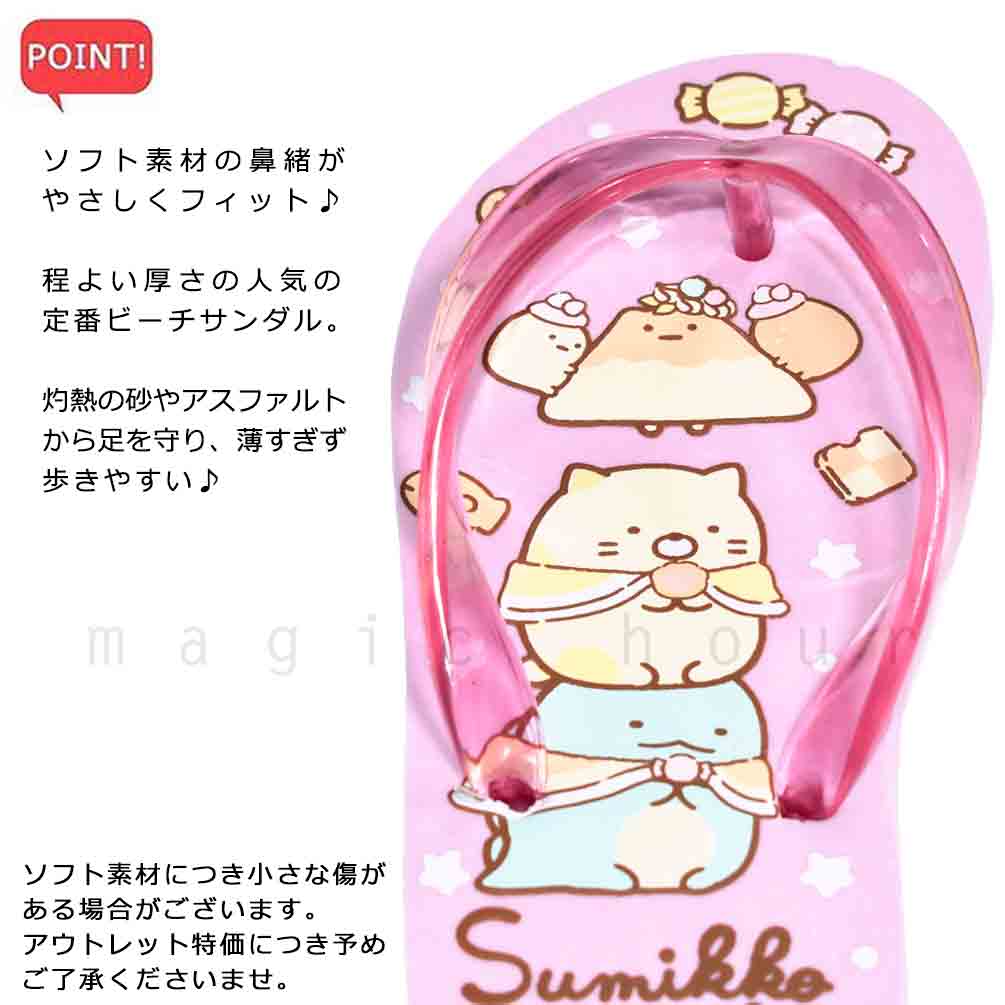 送料無料 子供 ビーチサンダル キッズ ジュニア すみっコぐらし 定番 おしゃれ かわいい ビーサン 海水浴 こども 女の子 男の子 プール 水泳 ピンク グリーン 緑 U-SMK-233833-SANDAL-GREEN-18 すみっコぐらし 2