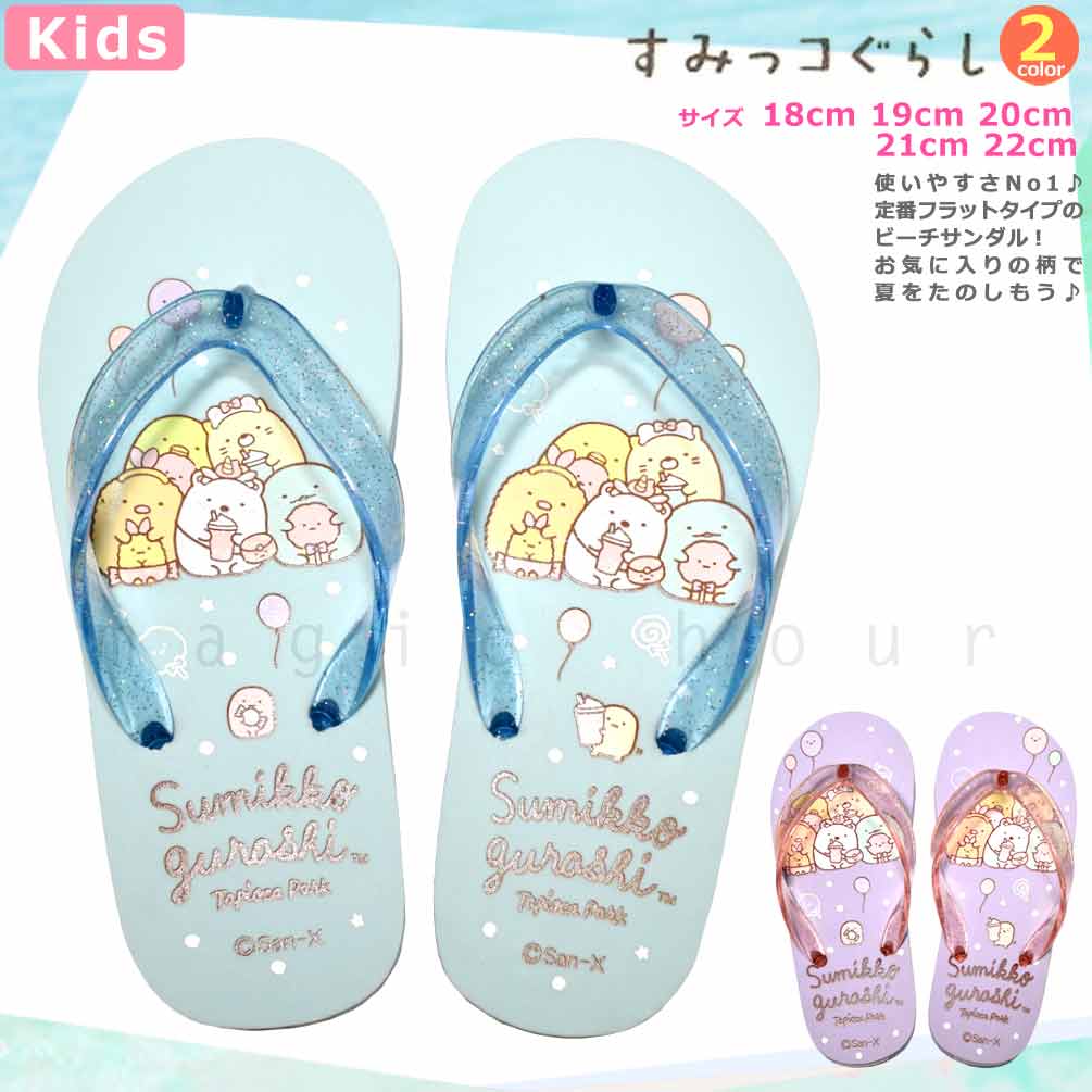 U-SMK-234833-SANDAL-MINT-18 : その他スイムグッズ