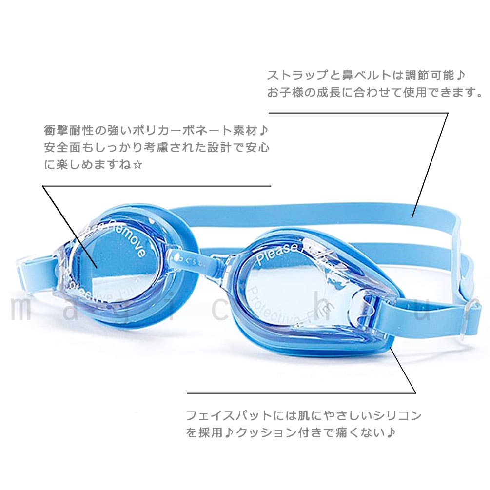 子供 水泳 ゴーグル スイムゴーグル ジュニア すみっコぐらし くもり止め UVカット ケース クッション 水中メガネ こども 女の子 男の子 キッズ 学校 青 ブルー SMK-240814-SWGGL-SAX-F すみっコぐらし 1