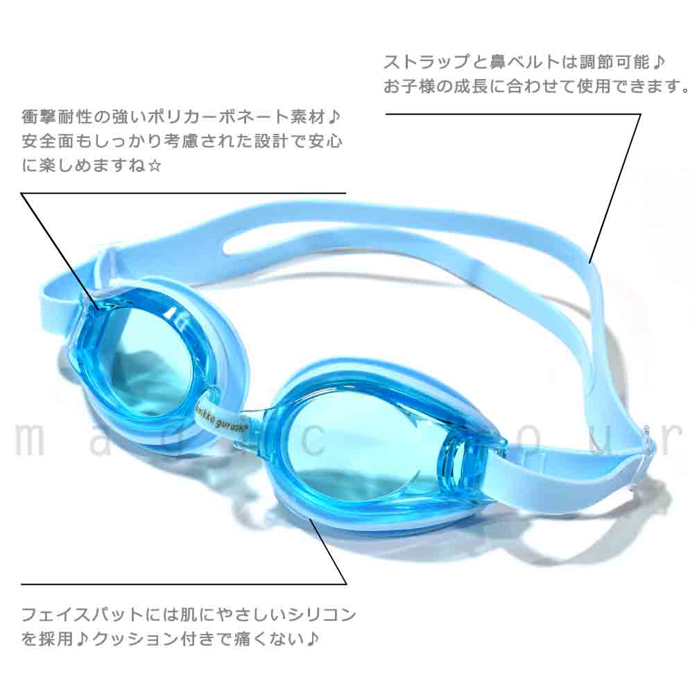 子供 水泳 ゴーグル スイムゴーグル ジュニア すみっコぐらし くもり止め UVカット ケース クッション 水中メガネ こども 女の子 男の子 キッズ 学校 ブルー 青 SMK-242812-22SWGGL-LBLUE-F すみっコぐらし 1