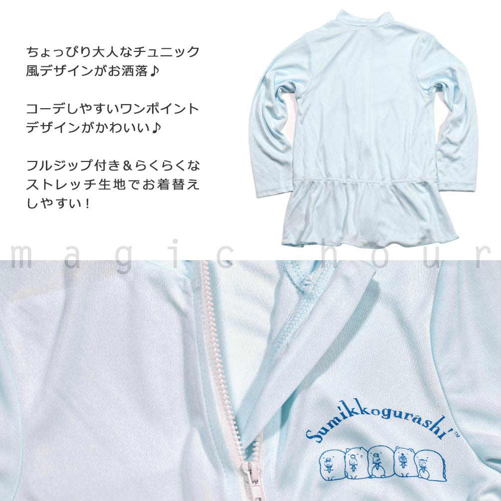 ラッシュガード キッズ 子供 長袖 UVカット 水着 女の子 すみっコぐらし ガールズ ジュニア ジップアップ パーカー UPF50+ 女児 ピンク 青 100 110 120 130cm SMK-340904-JRRASH-BLUE-100 すみっコぐらし 2