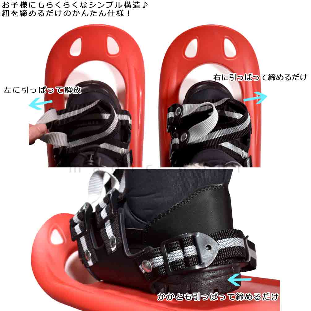 子供 スノーシュー かんじき キッズ ジュニア こども 20インチ アイゼン スキー ハイキング トレイル KIZAKI キザキ ベルト式 フリーサイズ ジュニア 雪山 赤 SN-1000CN-JR-RED-F  3
