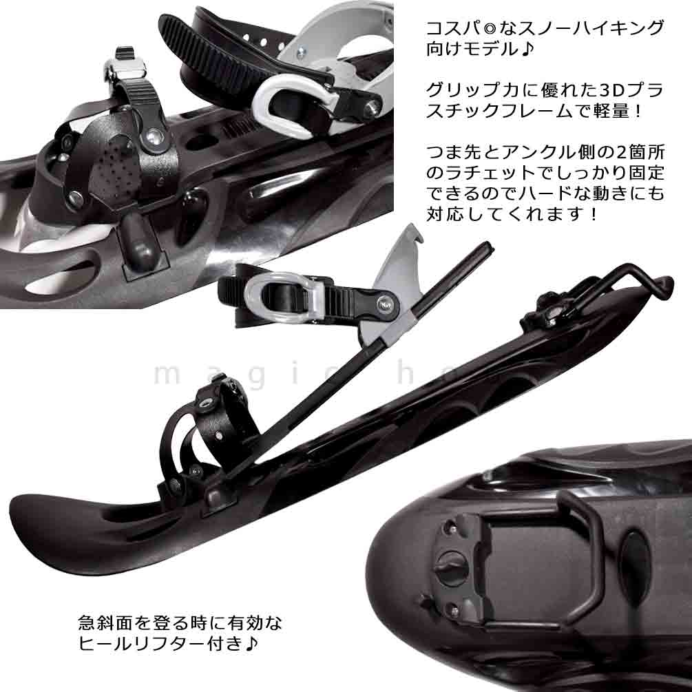 スノーシュー かんじき メンズ レディース 26インチ アイゼン スキー ハイキング トレイル KIZAKI キザキ バックル式 ベルト フリーサイズ ジュニア 雪山 黒 SNSW-ACE01N-BLACK-F  1