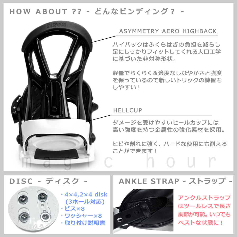 スノーボード ビンディング スノボー バインディング レディース SPOON スプーン EQUIP ボード 24-25 グラトリ 軽量 白 ミント / 板と同時購入で取付無料 SP-BIN-EQUIP-B-MNT-MMINT-SM SPOON(スプーン) 1