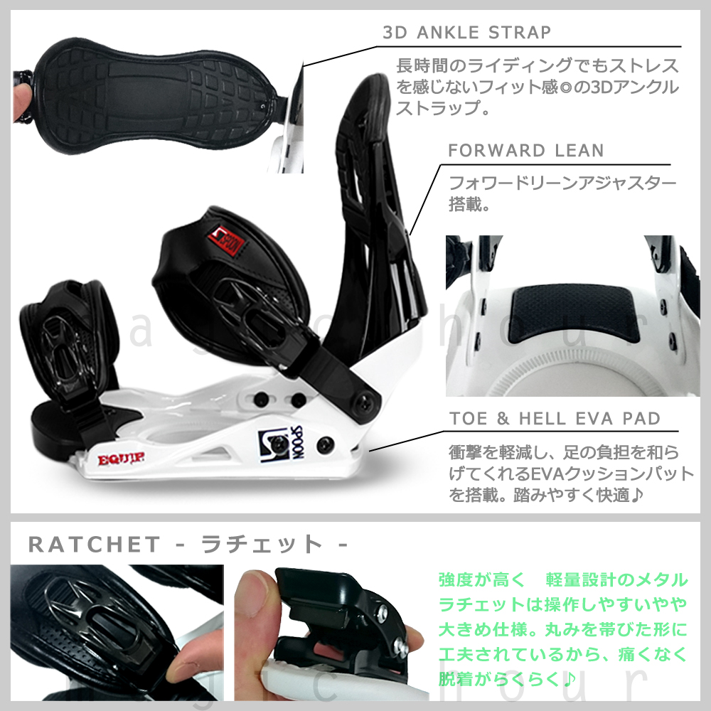 スノーボード ビンディング スノボー バインディング メンズ レディース SPOON スプーン EQUIP ボード 24-25 グラトリ 軽量 ホワイト / 板と同時購入で取付無料 SP-BIN-EQUIP-B-MWT-MATWHITE-ML SPOON(スプーン) 2