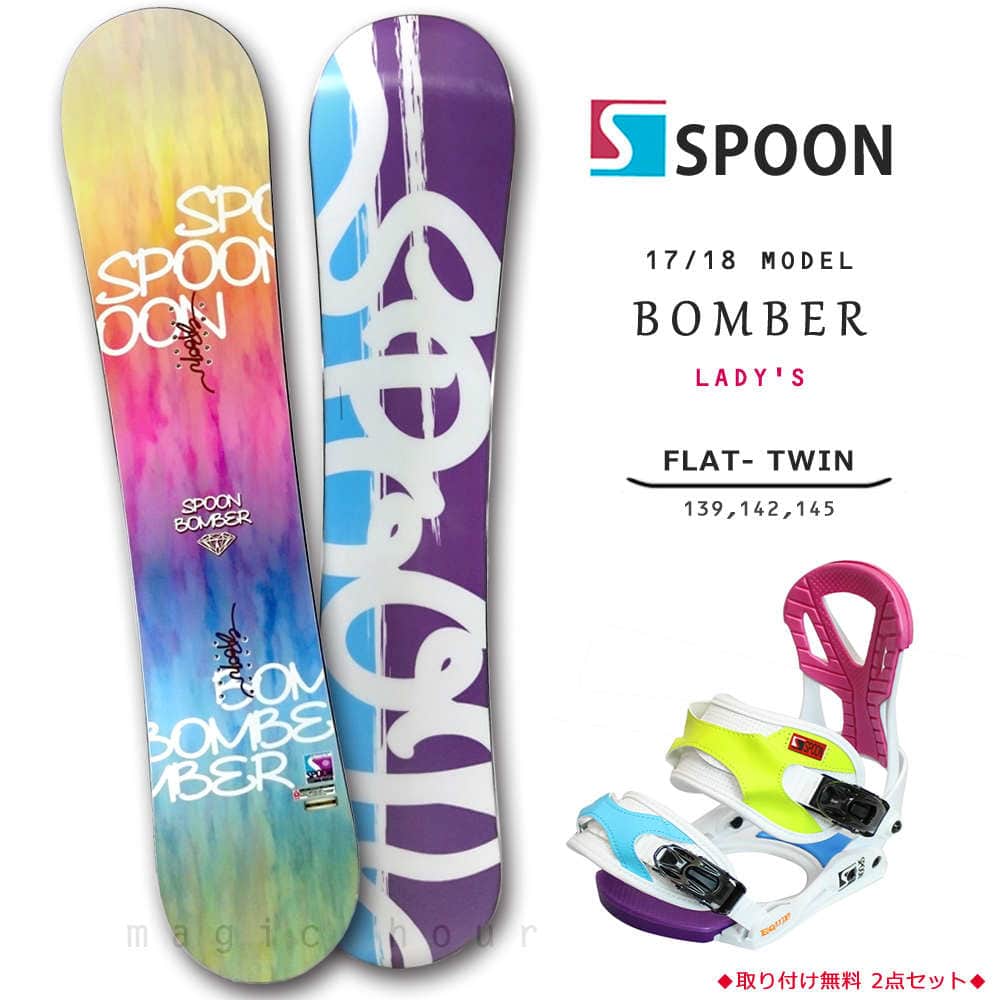 SPB-18BOMBER-SET2-139 : 形状から選ぶ→ フラット＆ロッカーボード