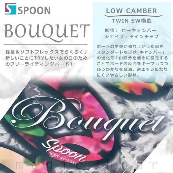 スノーボード 板 レディース 単品  SPOON スプーン BOUQUET スノボー 初心者でも簡単 イージー キャンバー ボード ブラック 大人 可愛い おしゃれ ブランド SPB-18BOUQUET-135 SPOON(スプーン) 1