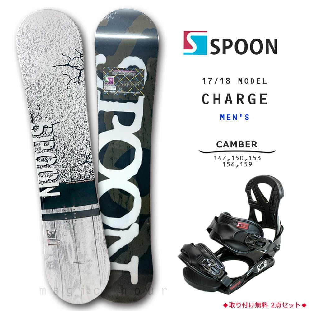 SPB-18CHARGE-SET2-147 : SPOON(スプーン)