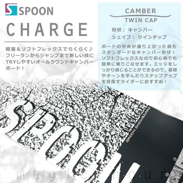 スノーボード 板 メンズ 単品 グラトリ オールラウンド キャンバー SPOON スプーン CHARGE スノボー 初心者 ボード 2018 フリーラン パーク かっこいい 白 SPB-18CHARGE-147 SPOON(スプーン) 1