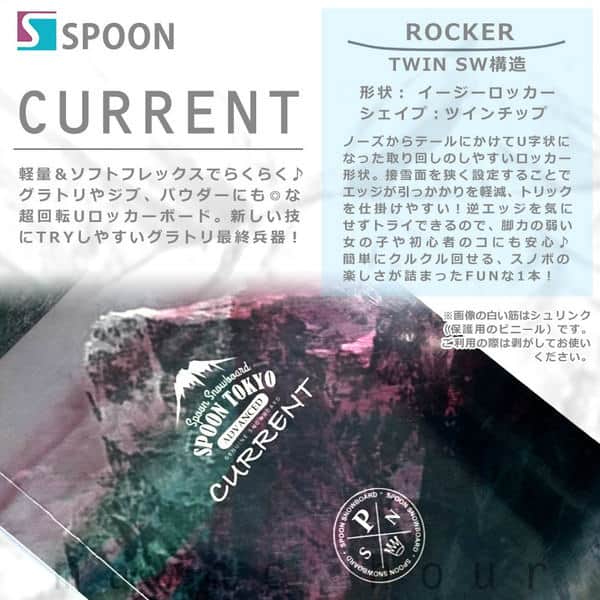 スノーボード 板 メンズ レディース 単品  SPOON スプーン CURRENT スノボー 初心者 グラトリ ロッカー ボード ツインチップ 軽量 ソフトフレックス 白 おしゃれ SPB-18CURRENT-139 SPOON(スプーン) 1