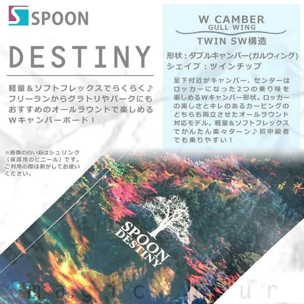 スノーボード 板 メンズ レディース 単品  SPOON スプーン DESTINY スノボー 初心者 グラトリ ダブルキャンバー ボード ツインチップ 軽量 パーク かっこいい SPB-18DESTINY-138 SPOON(スプーン) 1