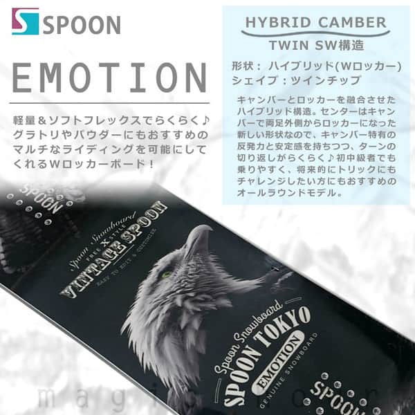 スノーボード 板 メンズ 単品  SPOON スプーン EMOTION スノボー 初心者 グラトリ ハイブリッド キャンバー ボード ツインチップ 軽量 柔らかい 黒 おしゃれ SPB-18EMOTION-147 SPOON(スプーン) 1