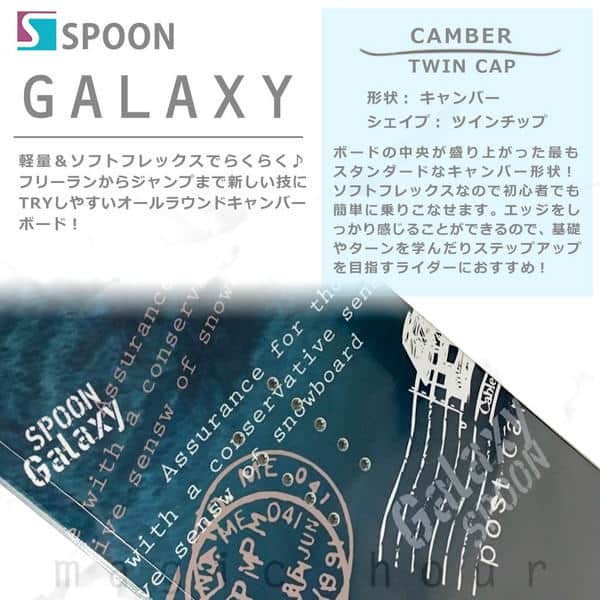 スノーボード 板 メンズ 単品 グラトリ オールラウンド キャンバー SPOON スプーン GALAXY スノボー 初心者 ボード 2018 フリーラン パーク かっこいい 黒 SPB-18GALAXY-147 SPOON(スプーン) 1