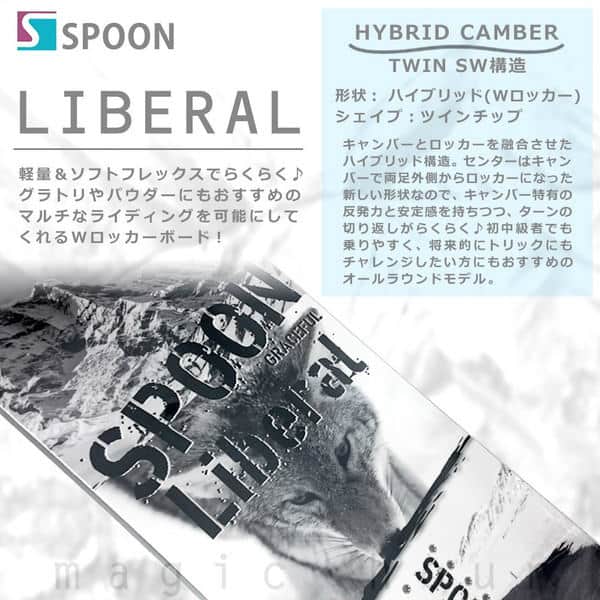 スノーボード 板 メンズ 単品  SPOON スプーン LIBERAL スノボー 初心者 グラトリ ハイブリッド キャンバー ボード ツインチップ 軽量 柔らかい 白 おしゃれ SPB-18LIBERAL-147 SPOON(スプーン) 1