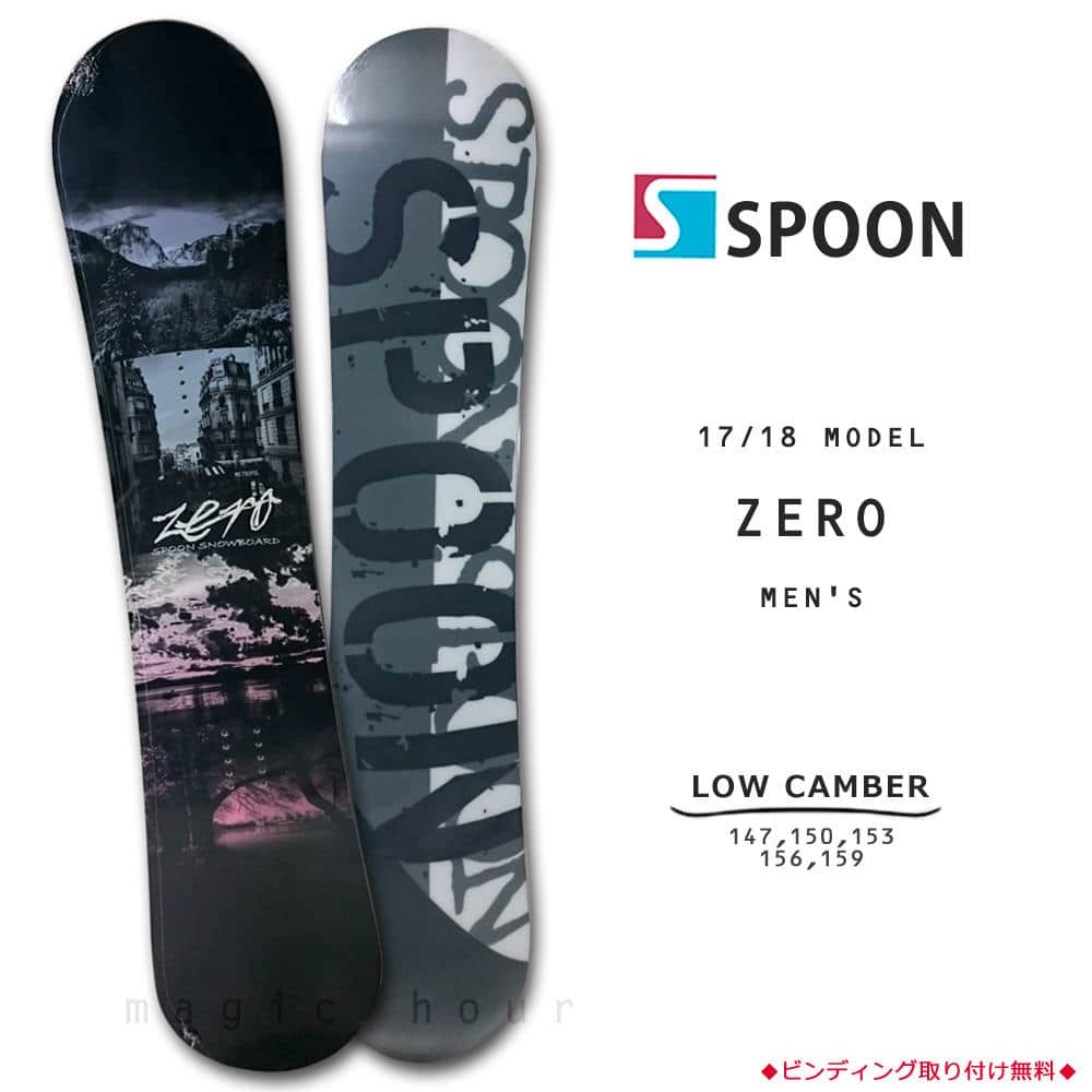 SPB-18ZERO-147 : SPOON(スプーン)