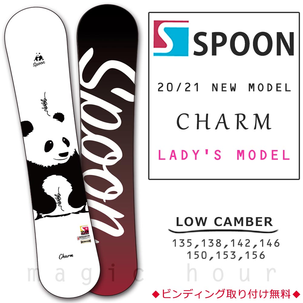 スノーボード 板 メンズ レディース 型落ち SPOON スプーン CHARM スノボー 初心者でも簡単 イージー キャンバー ボード 軽量 ソフトフレックス 大人 カワイイ SPB-19CHARM-135 SPOON(スプーン) 1