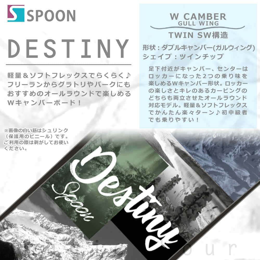 スノーボード 板 メンズ レディース 単品  SPOON スプーン DESTINY スノボー 初心者 グラトリ ダブルキャンバー ボード ツインチップ 軽量 パーク かっこいい SPB-19DESTINY-138 SPOON(スプーン) 1
