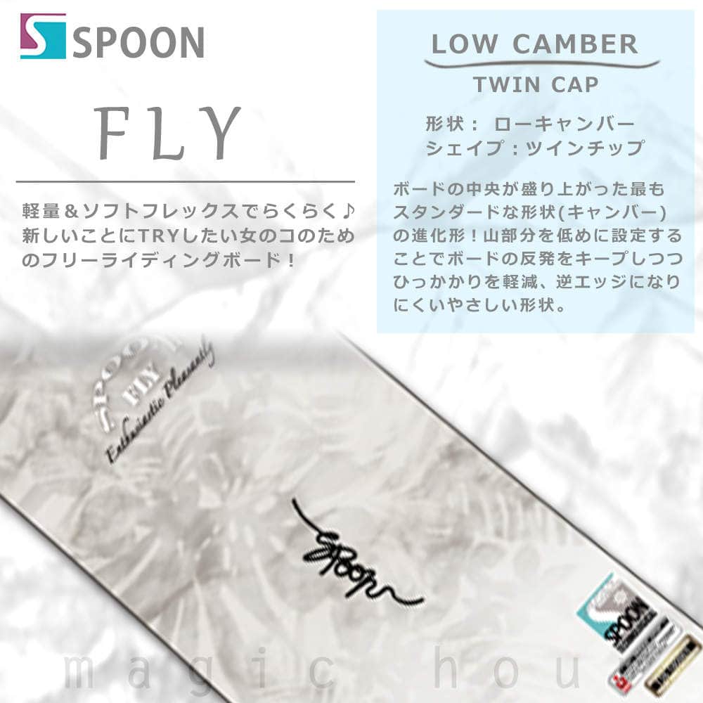 スノーボード 板 レディース 単品  SPOON スプーン FLY スノボー 初心者でも簡単 イージー キャンバー ボード ホワイト 大人 可愛い おしゃれ ブランド SPB-19FLY-135 SPOON(スプーン) 1