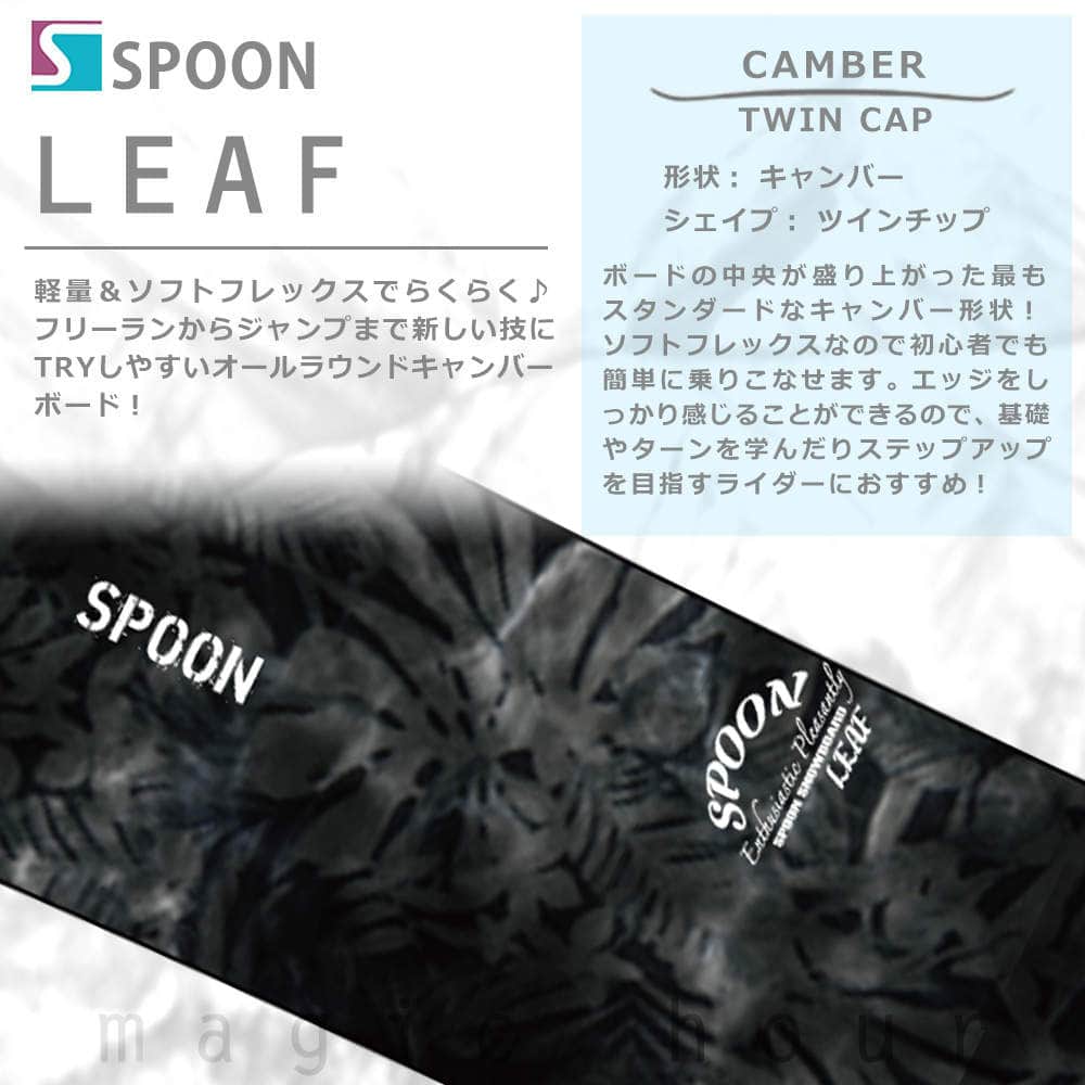 スノーボード 板 メンズ 単品 グラトリ オールラウンド キャンバー SPOON スプーン LEAF スノボー 初心者 ボード 2019 フリーラン パーク かっこいい 黒 SPB-19LEAF-147 SPOON(スプーン) 1