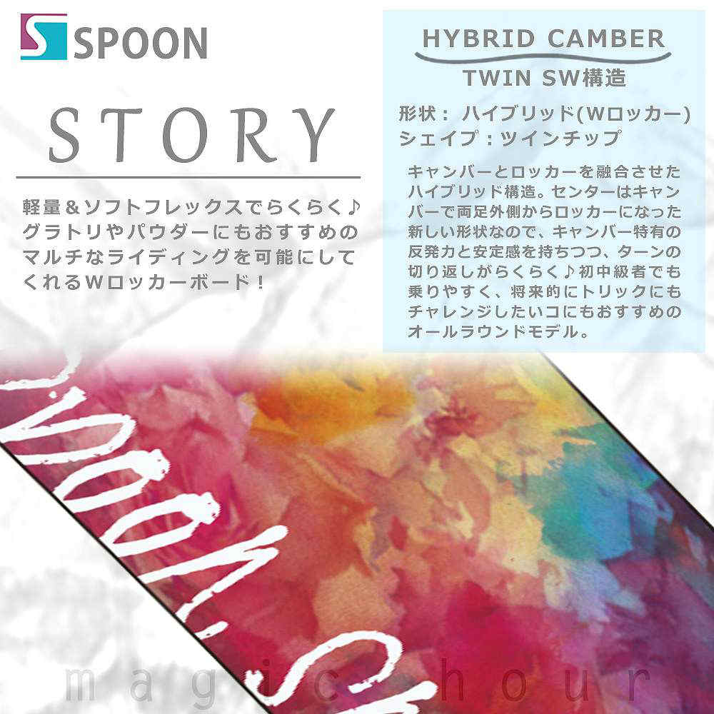 スノーボード 板 レディース 単品  SPOON スプーン STORY スノボー 初心者 ハイブリッド キャンバー ボード Wロッカー 軽量 ソフトフレックス カワイイ おしゃれ SPB-19STORY-139 SPOON(スプーン) 1