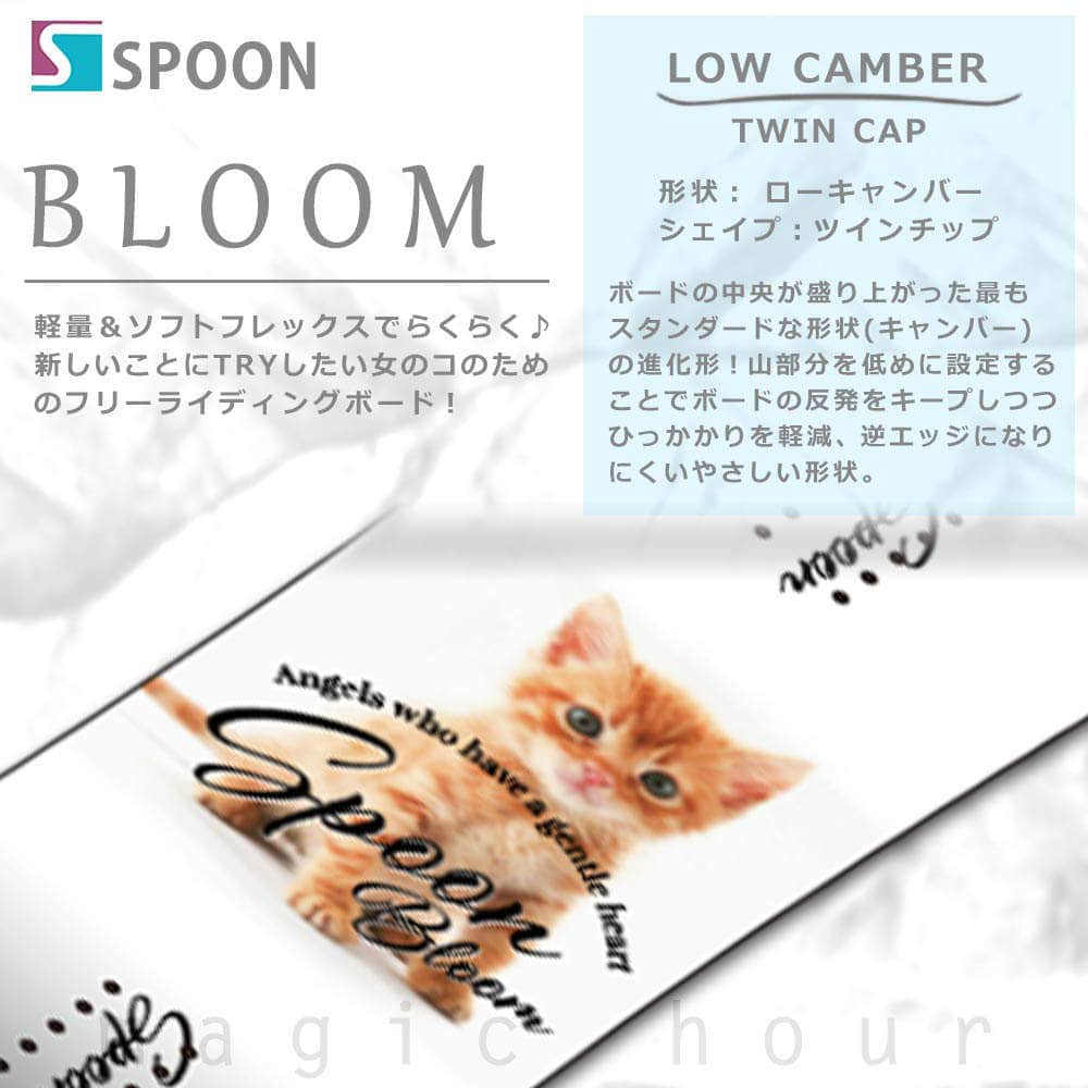 スノーボード 板 レディース 単品  SPOON スプーン BLOOM スノボー 初心者でも簡単 イージー イージー キャンバー ボード 黒 ブラック ホワイト かわいい SPB-20BLOOM-135 SPOON(スプーン) 1
