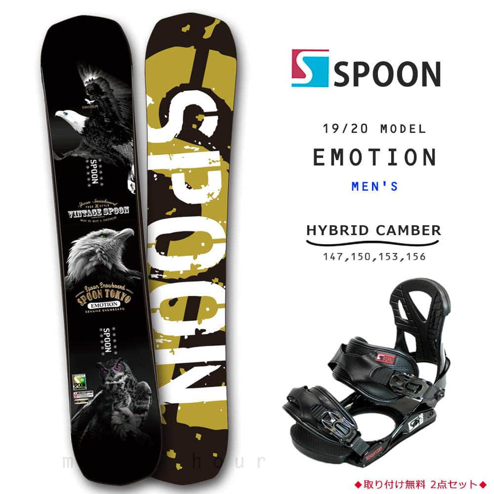 SPB-20EMOTION-SET2-147 : SPOON(スプーン)