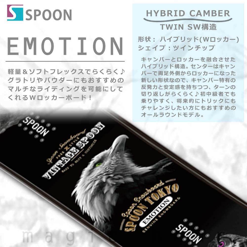 スノーボード 板 メンズ 単品  SPOON スプーン EMOTION スノボー 初心者 グラトリ ハイブリッド キャンバー ボード ツインチップ 軽量 柔らかい 黒 おしゃれ SPB-20EMOTION-147 SPOON(スプーン) 1