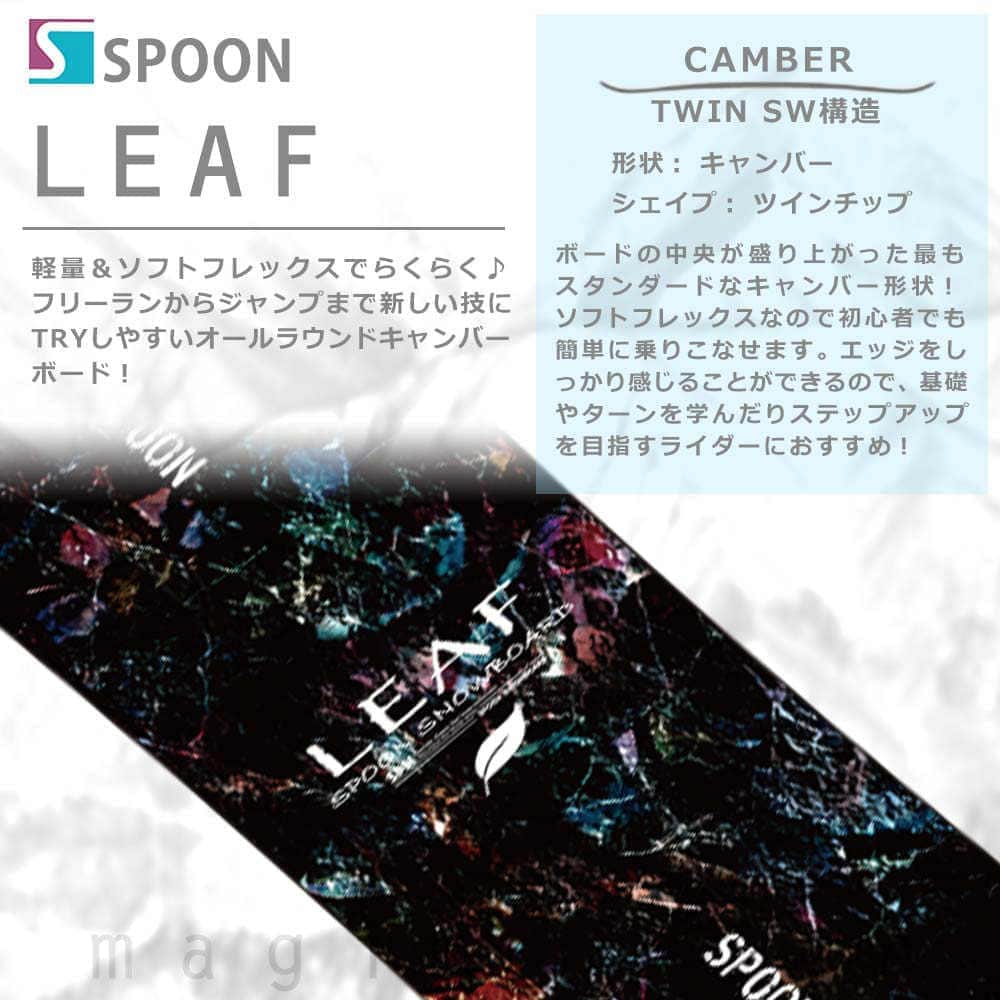 スノーボード 板 メンズ 単品 グラトリ オールラウンド キャンバー SPOON スプーン LEAF スノボー 初心者 ボード 2020 フリーラン パーク かっこいい 黒 SPB-20LEAF-147 SPOON(スプーン) 1