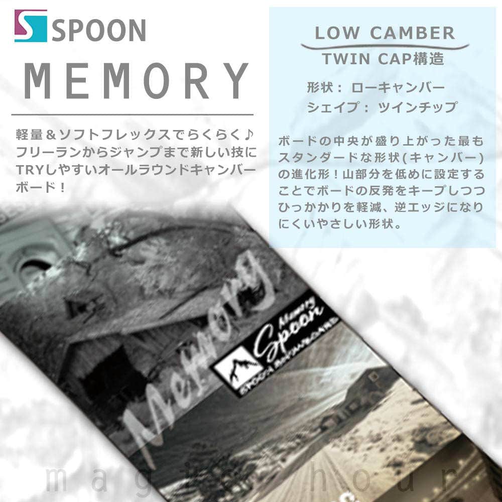スノーボード 板 メンズ 単品 グラトリ オールラウンド キャンバー SPOON スプーン MEMORY スノボー 初心者 ボード 2020 フリーラン パーク かっこいい 黒 SPB-20MEMORY-148 SPOON(スプーン) 1