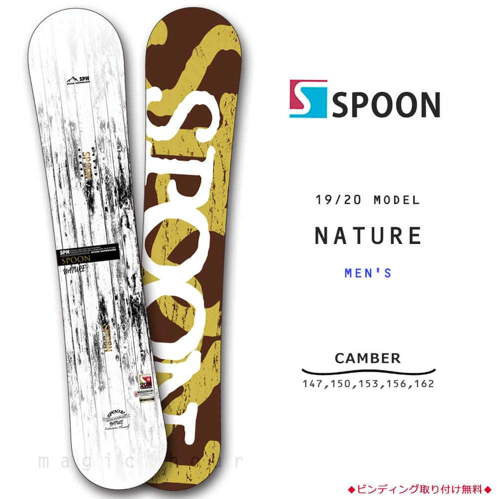 SPB-20NATURE-147 : SPOON(スプーン)