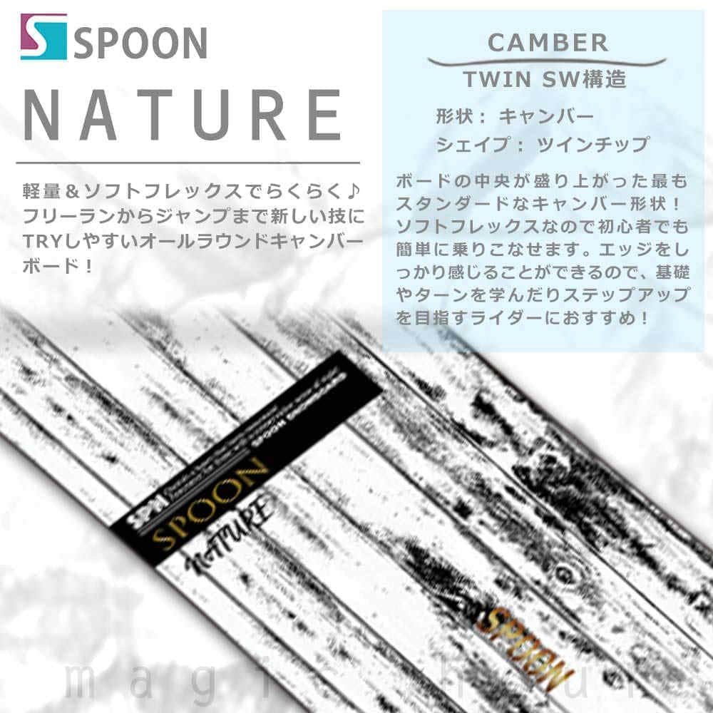 スノーボード 板 メンズ 単品 グラトリ オールラウンド キャンバー SPOON スプーン NATURE スノボー 初心者 ボード 2020 フリーラン パーク かっこいい 白 SPB-20NATURE-147 SPOON(スプーン) 1