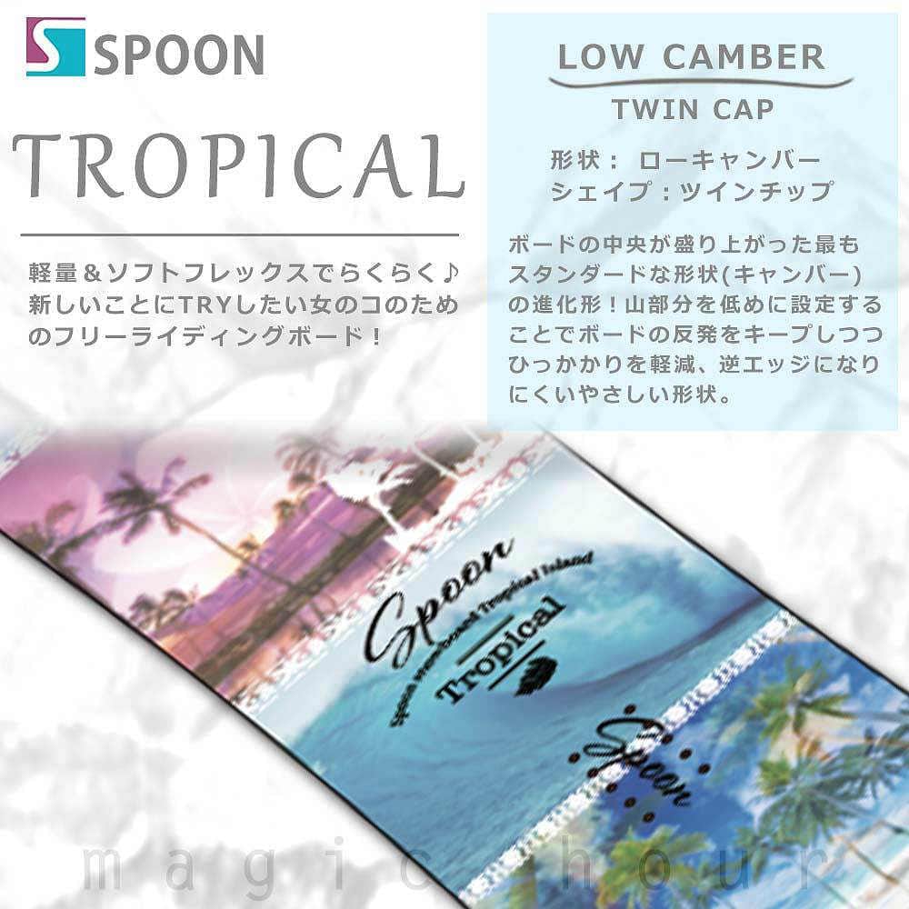 スノーボード 板 レディース 単品  SPOON スプーン TROPICAL スノボー 初心者でも簡単 イージー イージー キャンバー ボード 白 ホワイト ピンク かわいい SPB-20TROPICAL-135 SPOON(スプーン) 1