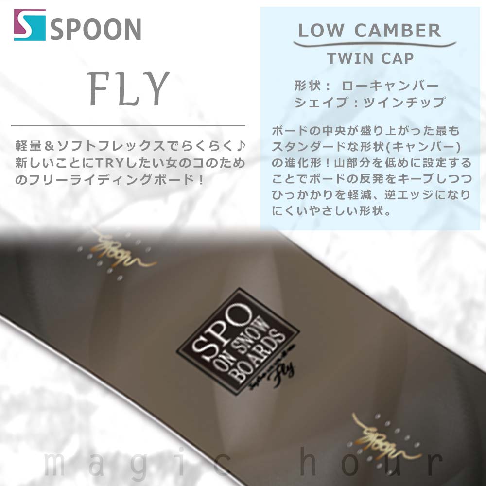 スノーボード 板 レディース 単品  SPOON スプーン FLY スノボー 初心者でも簡単 イージー キャンバー ボード ホワイト 大人 可愛い おしゃれ ブランド SPB-21FLY-134 SPOON(スプーン) 2