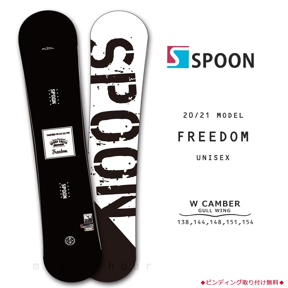 SPB-21FREEDOM-138 : 形状から選ぶ→ ダブルキャンバー