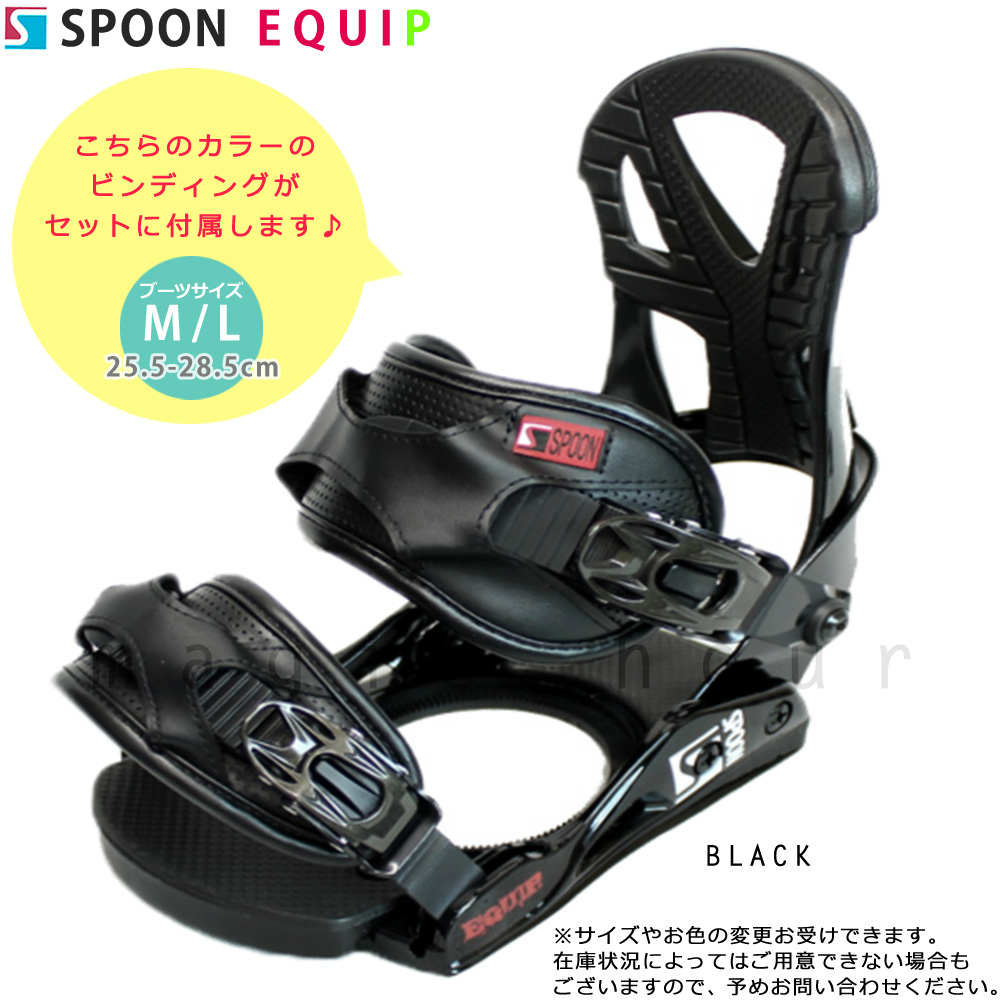 スノーボード 板 メンズ 2点 セット スノボー ビンディング SPOON スプーン FUTURE 初心者 簡単 グラトリ キャンバー ボード パーク かっこいい 黒 ブラック SPB-21FUTURE-SET2-148 SPOON(スプーン) 2