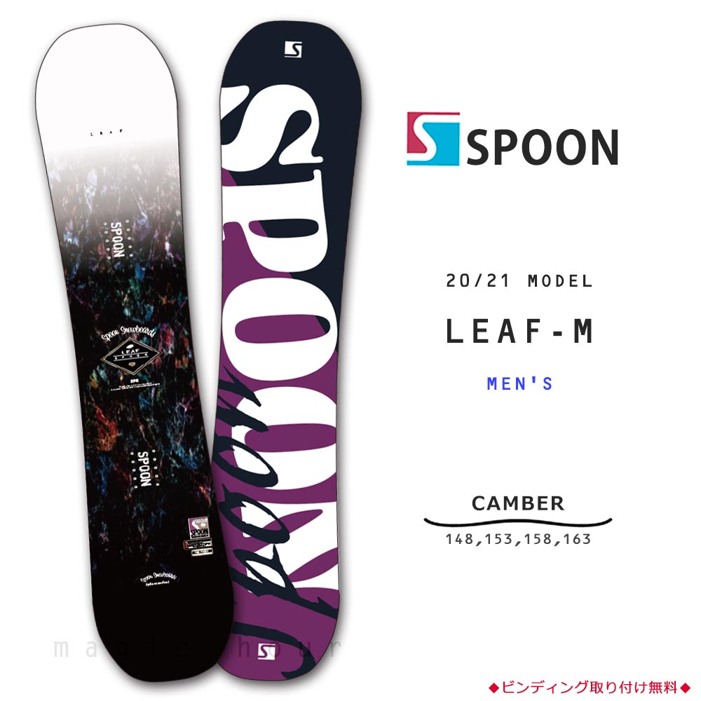 SPB-21LEAF-M-148 : SPOON(スプーン)