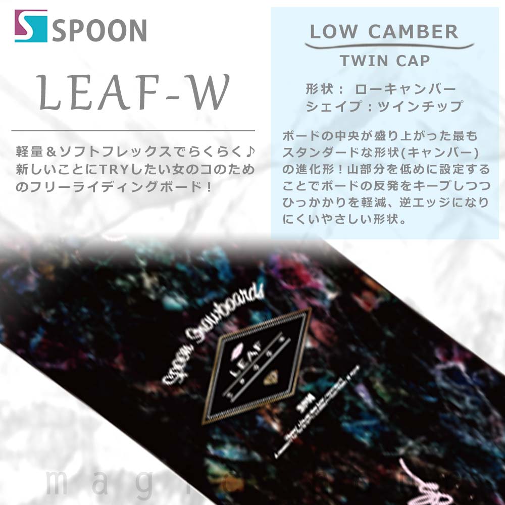 スノーボード 板 レディース 単品  SPOON スプーン LEAF-W スノボー 初心者でも簡単 イージー キャンバー ボード ホワイト 大人 可愛い おしゃれ ブランド SPB-21LEAF-W-134 SPOON(スプーン) 2