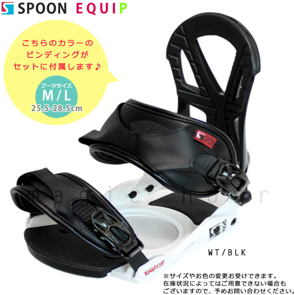 スノーボード 板 メンズ 2点 セット スノボー ビンディング SPOON スプーン NATURE 初心者 簡単 グラトリ キャンバー ボード パーク かっこいい 白 ホワイト SPB-21NATURE-SET2-147 SPOON(スプーン) 2