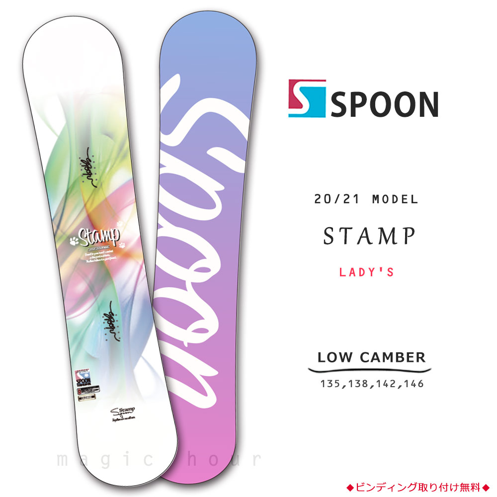 スノーボード 板 レディース 単品  SPOON スプーン STAMP スノボー 初心者でも簡単 イージー キャンバー ボード ホワイト 大人 可愛い おしゃれ ブランド SPB-21STAMP-135 SPOON(スプーン) 1