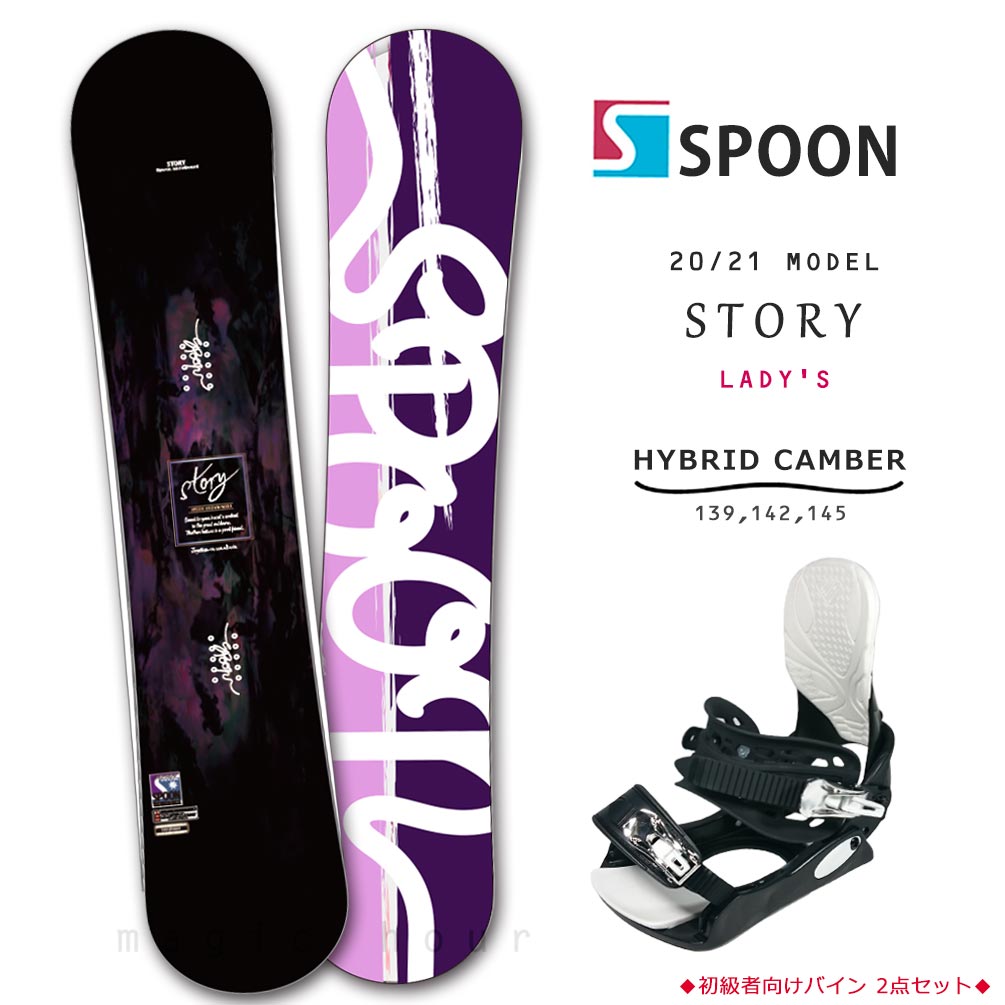 SPB-21STORY-61SET2-139 : SPOON(スプーン)