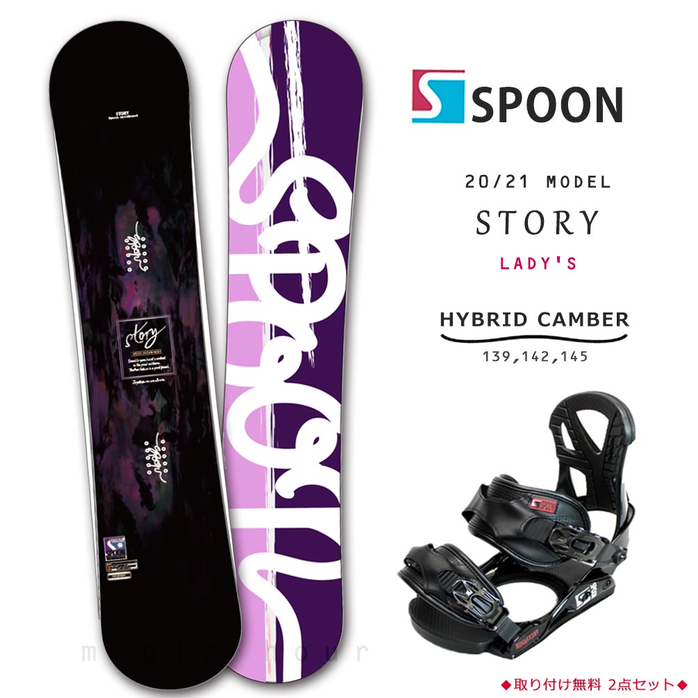 SPB-21STORY-SET2-139 : SPOON(スプーン)
