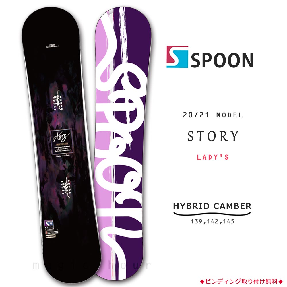 スノーボード 板 レディース 単品 SPOON スプーン STORY スノボー 初心者 ハイブリッド キャンバー ボード Wロッカー 軽量 ソフトフレックス カワイイ おしゃれ SPB-21STORY-139 SPOON(スプーン) 1